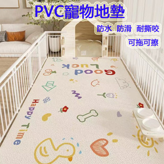 寵物止滑墊 免洗寵物地墊 寵物地毯 寵物防滑地墊 狗狗地墊 貓咪地墊 寵物墊子 寵物睡墊 寵物墊 防水 PVC 地墊