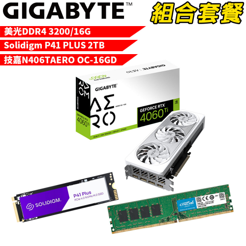 VGA-80【組合套餐】DDR4 3200 16G+P41 PLUS 2TB SSD+N406TAERO OC-16GD