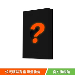 限量 加碼第二彈 希捷 Seagate 炫光RGB 2.5吋行動硬碟 盲箱