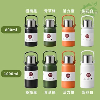 彈蓋直飲316不鏽鋼保溫杯800ml/1000ml｜真空保溫瓶手提保溫瓶大容量保溫水壺戶外露營保溫壺直飲水壺成人保溫瓶