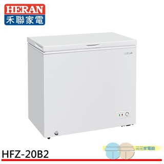 (輸碼95折 6Q84DFHE1T)HERAN 禾聯 200L 臥室冷凍櫃 HFZ-20B2