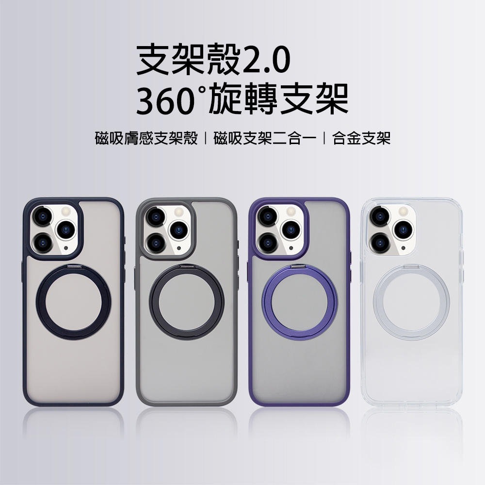 BUCKSUITI iPhone 15/ Pro/ Pro Max 360度旋轉磨砂磁吸支架手機保護殼MagSafe