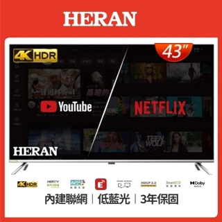 7999元特價到05/31最後2台 HERAN 禾聯 43吋液晶電視4K+聯網全機3年保固有店面全台中最便宜有店面