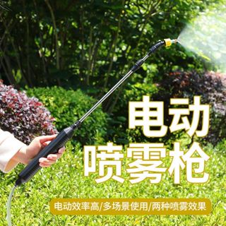 ~快速寄件~5米水管自動噴霧器 電動噴霧槍 便攜式噴水槍 充電式噴水器 電動抽水澆花噴槍 消毒噴霧器 澆花神器