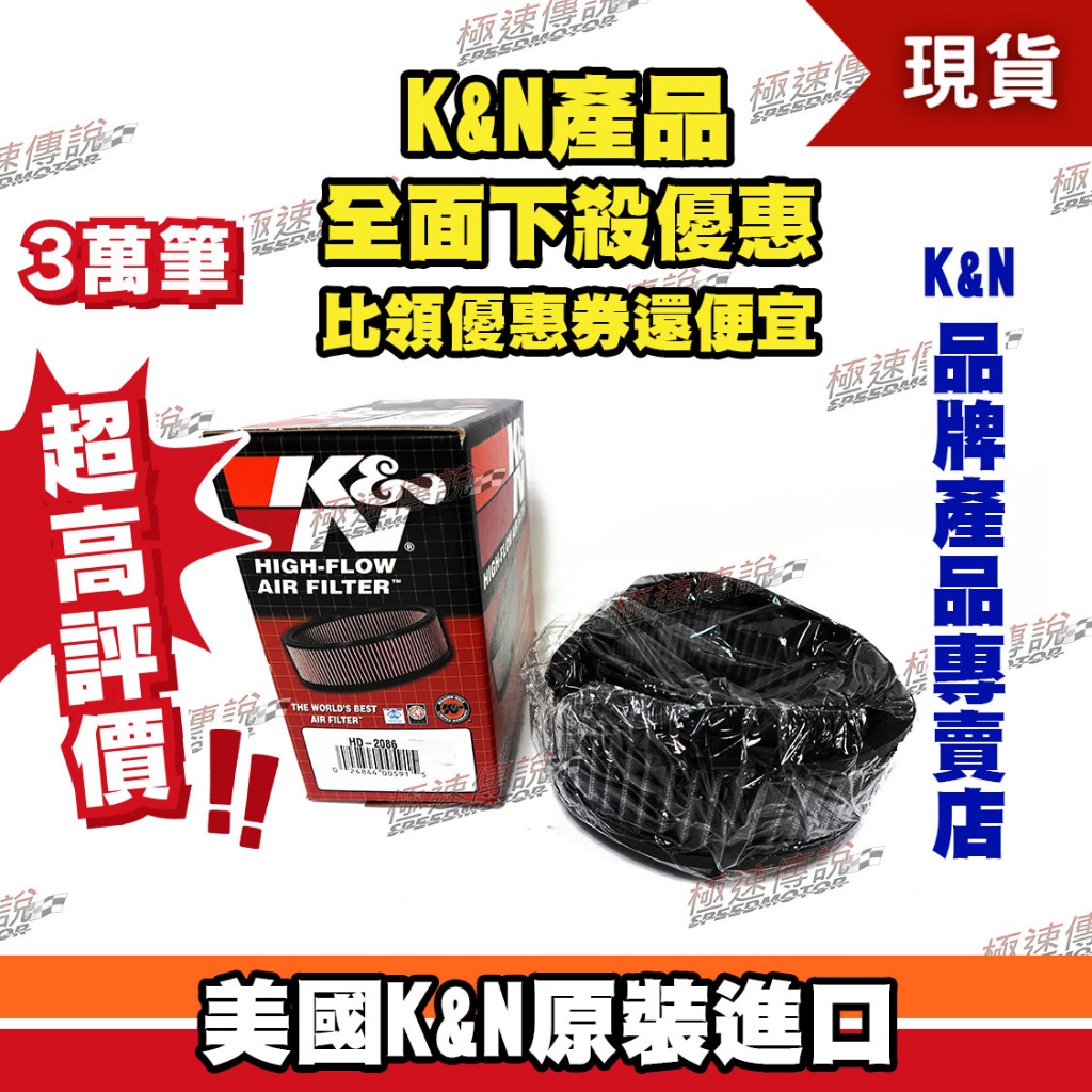 [極速傳說] K&amp;N 原廠正品 非廉價仿冒品 高流量空濾 HD-2086 適用:哈雷 FXST SOFTAIL 82