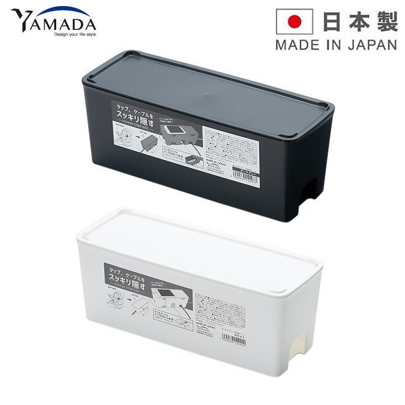 YAMADA 日本製 延長線收納盒/網路線 訊號線 電線整理盒 集線盒-正版商品