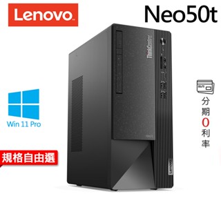 Lenovo 聯想 ThinkCentre Neo 50t i5-13400/W11P 商用桌機 辦公電腦｜iStyle