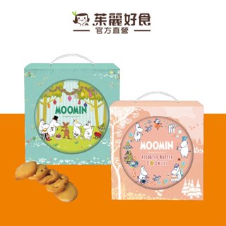 嚕嚕米奶油酥餅禮盒454g(兩款隨機出貨)｜送禮必買 Moomin 酥餅 禮盒 禮物【茱麗好食】