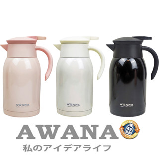 【臺灣AWANA】公司貨艾爾文咖啡壺1000ml保溫壺