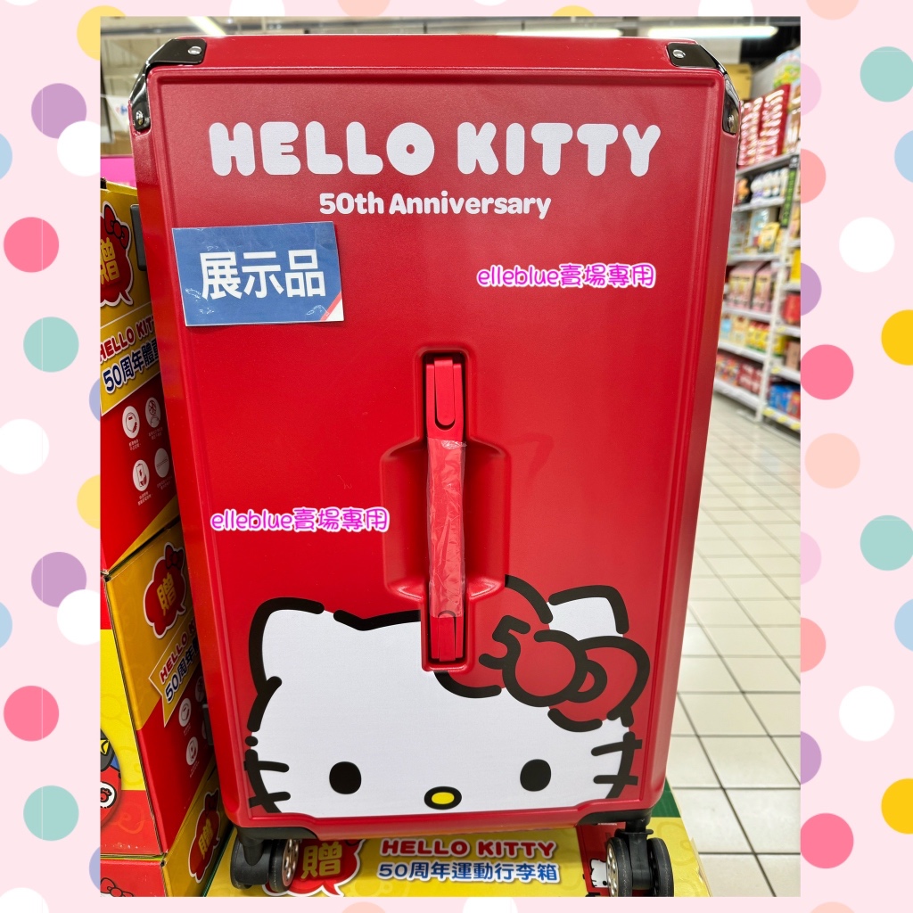 免運🩷全新 正版 Hello Kitty行李箱 24吋 hello kitty行李箱 桂格養氣人蔘 行李箱 贈品