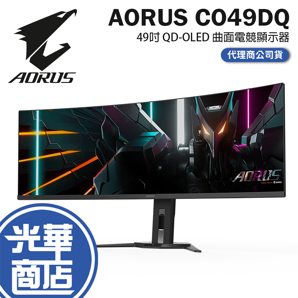 49吋曲面螢幕 技嘉的價格推薦 - 2026年5月 | 比價比個夠BigGo