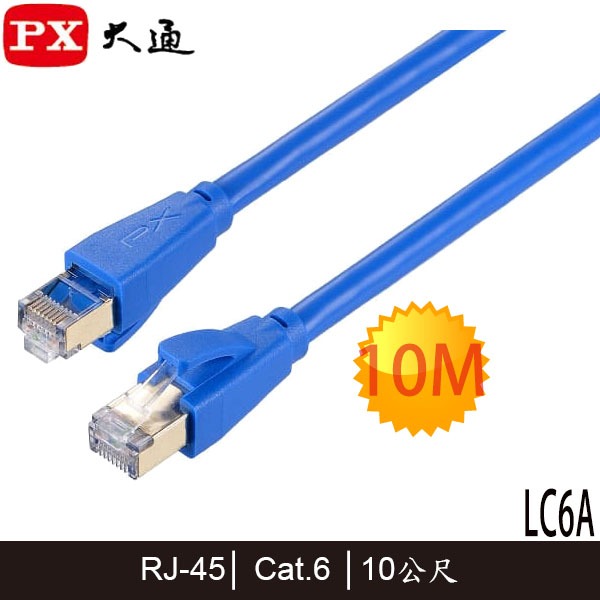 【3CTOWN】含稅 PX 大通 LC6A-10M Cat.6a Cat6a RJ-45網路線 藍色 10M