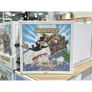 R蘭霸匯MONOPOLY 好市多特別版桌遊 #1601313