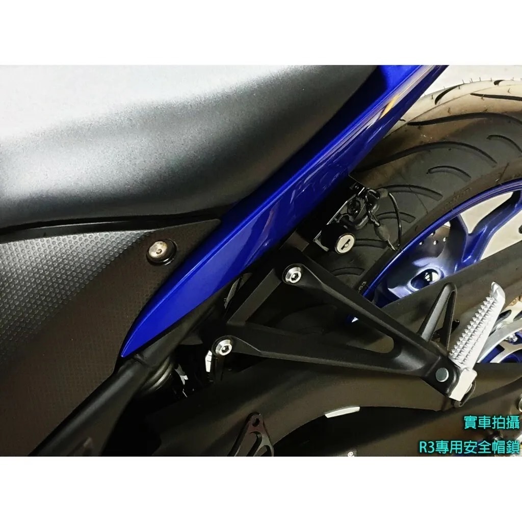 【鉅石】SKUNY YAMAHA YZF-R3 專用型安全帽鎖 黃牌 仿賽 防偷竊 防盜 隱蔽 鎖頭 大鎖 改裝 尺三