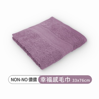 【non-no儂儂】幸福長毛棉毛巾 33x76cm 紫色(雙股紗 超飽和吸水 觸感細柔)