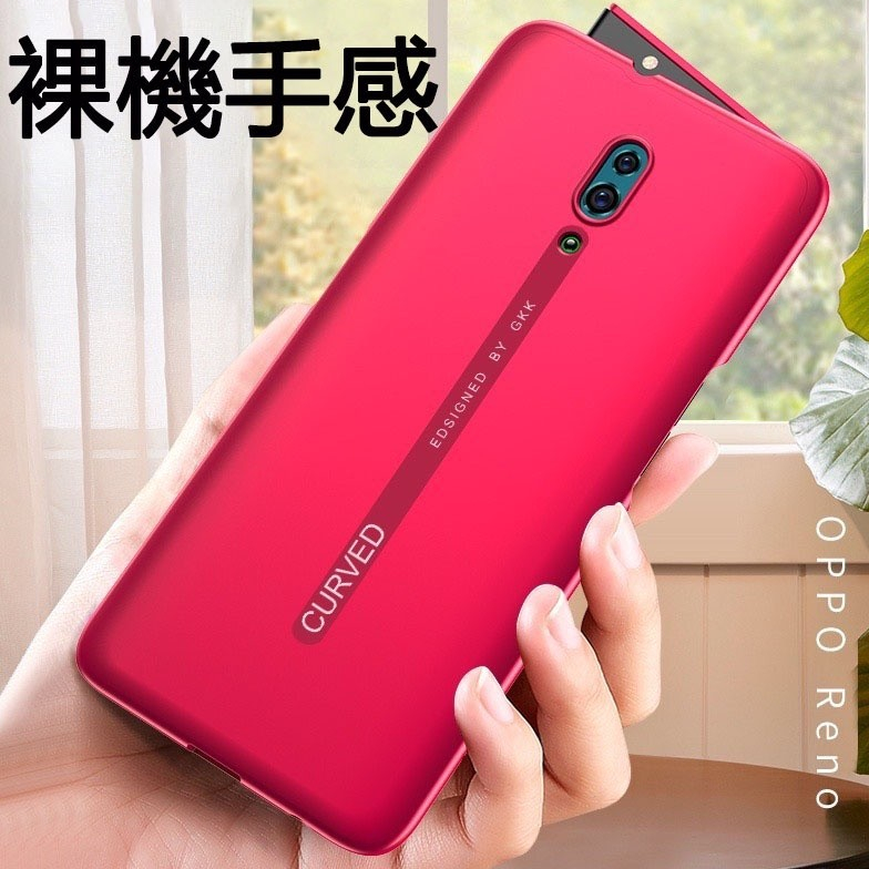 側旋式升降上蓋 OPPO Reno 2 手機殼 輕薄全包 oppo Reno Z 10倍變焦版 保護殼 防摔殼 膚感硬殼