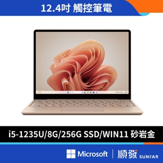 Microsoft 微軟 Surface Laptop Go3(12.4"/i5-1235U/8G/256G SSD)