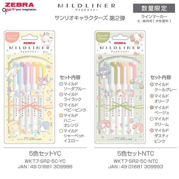 【2024日本限定款】MILDLINER ZEBRA 雙頭柔性 螢光筆 第二彈 酷洛米 大耳狗 人魚漢頓 美樂蒂 凱蒂貓