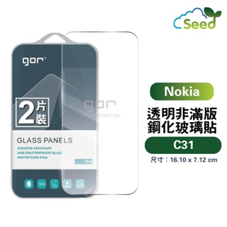 GOR 9H 諾基亞 NOKIA C31 玻璃鋼化 手機保護貼 全透明非滿版保貼 兩片裝 公司貨