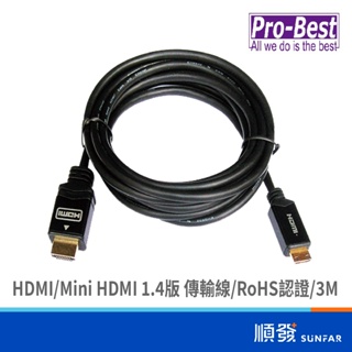 Pro-Best 柏旭佳 HDMI Mini HDMI 3M 1.4版 RoHS