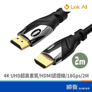Link All LA4K-2 4K Premiun HDMI線 2M