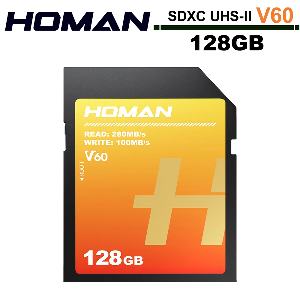 HOMAN SDXC UHS-II V60 128GB 記憶卡 公司貨