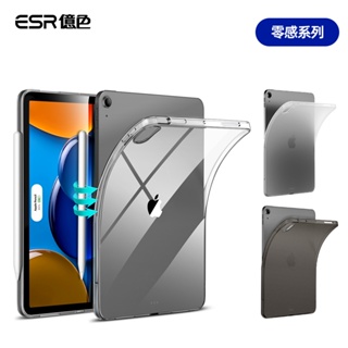 ESR 億色 iPad Air 5/Air 4 10.9吋 零感系列保護套/殼