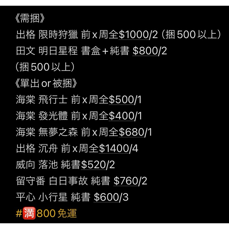 原耽 耽美 小說（未刪減） 飛行士 發光體 白日事故 明日星程 落池 （勿下，需要請聊聊）