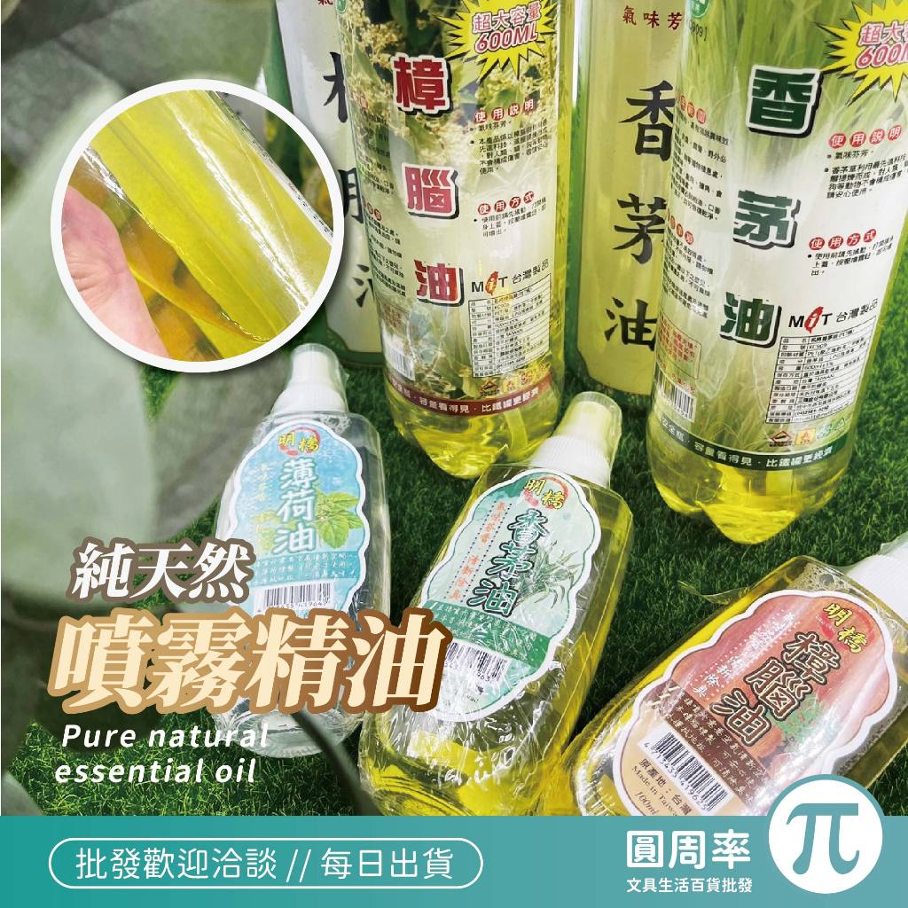 薄荷腦的價格推薦- 2025年2月| 比價比個夠BigGo