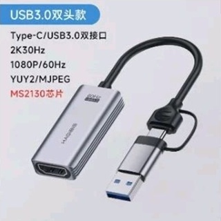 台灣現貨 海備思 higibis 視頻擷取卡 採集卡 typec 最新USB3.0