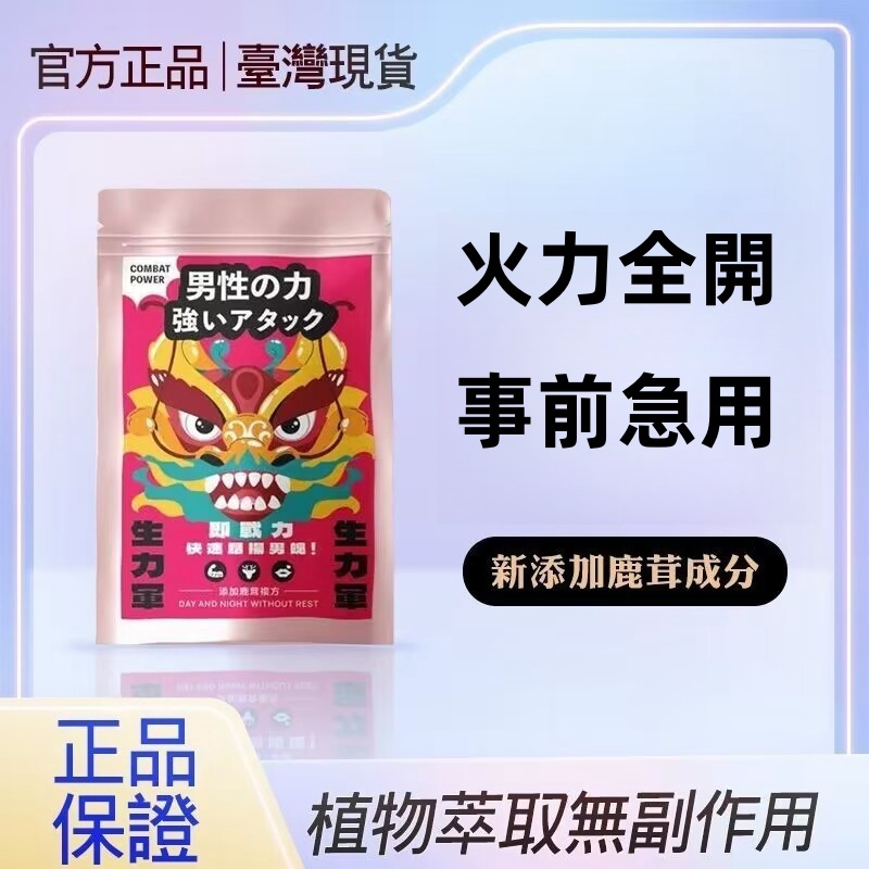 【台灣現貨】男用 精胺酸 左旋精氨酸 男性保健食品（5顆/包）日本 kyowa 精氨酸 一氧化氮 瑪卡 助攻