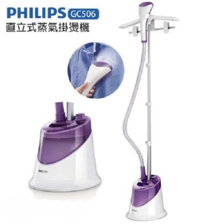 【二手】飛利浦 PHILIPS DailyTouch 直立式蒸氣掛燙機 (GC506) 掛燙機 熨斗