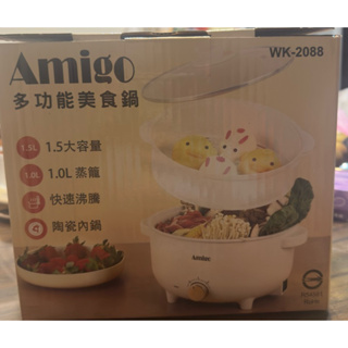 多功能美食鍋Amigo,陶瓷附蒸籠