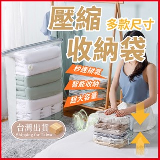真空壓縮袋 棉被收納袋 壓縮袋 衣服收納 收納袋 衣物真空袋 真空收納袋 衣物壓縮袋 《熾咖啡烘焙工坊》