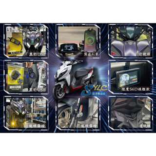 S86 光陽 RCS捍衛戰士 商品實裝圖 獵鷹行車記錄器 熊爪6.0手機架 黑豹大燈智慧開關 龍珠 暴龍霧燈 RCS