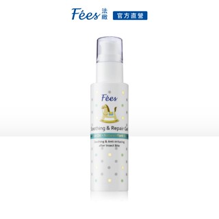 fees法緻 修護舒緩凝膠80ml(緩解蚊蟲叮咬的不適)