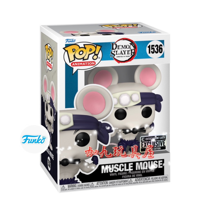 【加九玩具屋】（預購）美國正版 Funko PoP 動漫系列 鬼滅之刃 肌肉鼠 MUSCLE MOUSE 1536