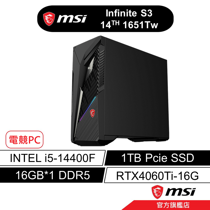 msi 微星 infinite S3 1651TW i5/16G/1T SSD/RTX4060Ti 電競桌機 桌機