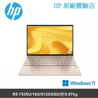 Pavilion Aero 13-be2023AU 全機鉑金粉 13.3吋輕薄筆電