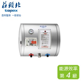 TOPAX 莊頭北 8加侖橫掛儲熱式電熱水器 TE-1080W