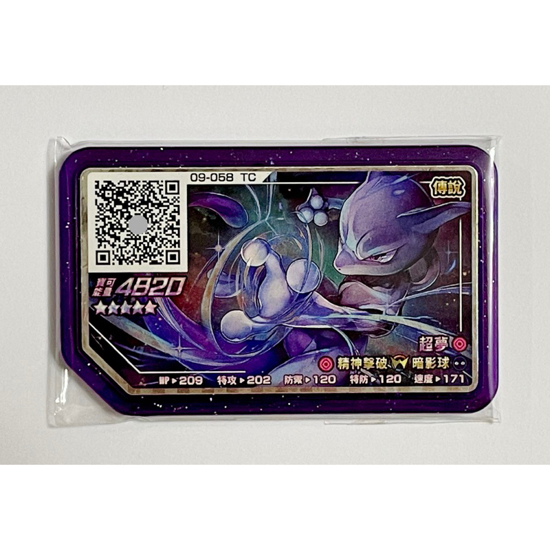 《正版》Pokémon 寶可夢 超夢w招 五星 紫卡 機台卡