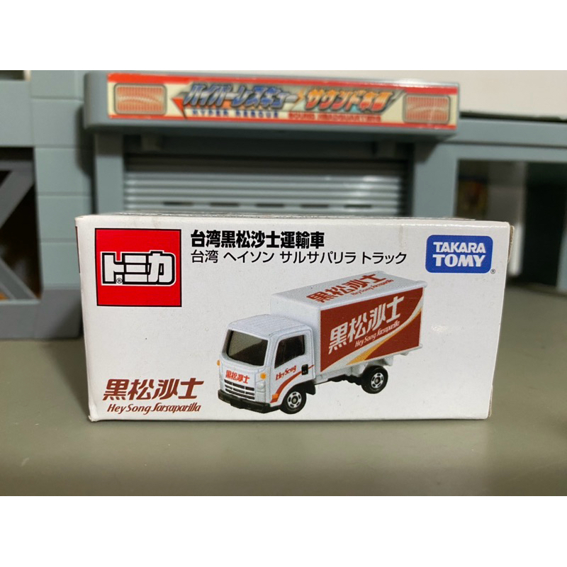 Tomica 多美 台灣限定 黑松沙士