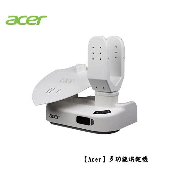 【Acer】多功能烘乾機 (可烘乾安全帽/手套/鞋子) ｜免運 公司貨