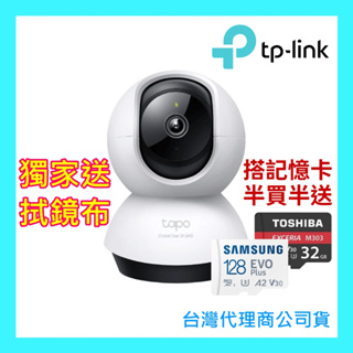 TP-Link Tapo C220 2.5K QHD 400萬 WiFi監視器 可旋轉攝影機 AI家庭防護(不含記憶卡)