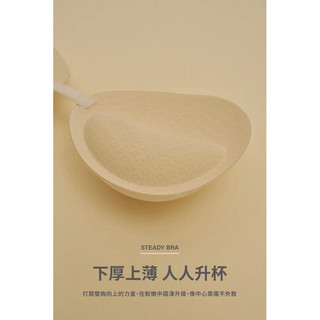 {Meufs'half} Steady bra 胸墊 厚版/薄版 4cm/1cm