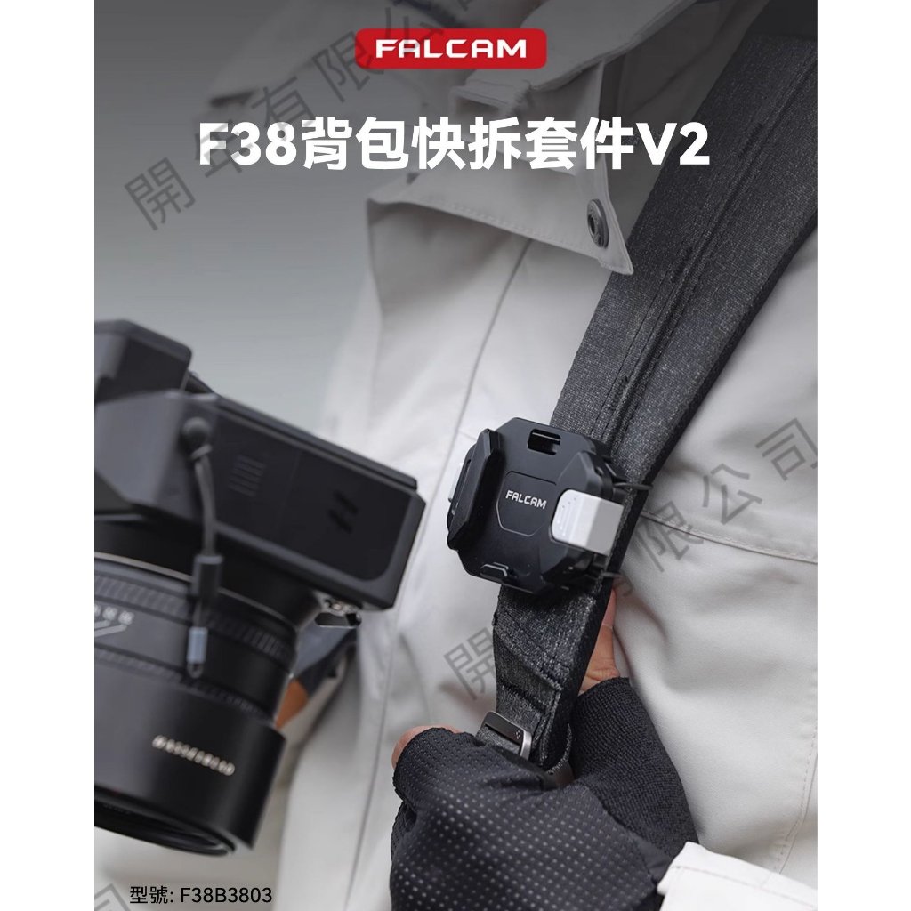 【中壢NOVA-水世界】ULANZI Falcam 小隼 F38 相機背包夾 V2 二代 快速釋放套件 背包快掛套件