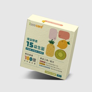 滿額免運 iseecare愛喜康酵素15益生菌 好菌 好醣 好酵素 30包1盒【iseecare】愛喜康嚴選 健康美一天