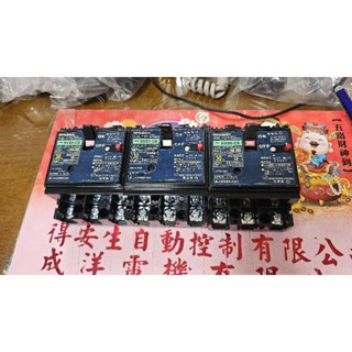 MITSUBISHI 三菱漏電斷路器 NV30-CS 3P30A 15A 20A 10A 5A 黑或白隨機出貨
