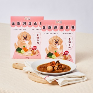【毛湯圓】金澎湃(120g)-營養均衡的鮮肉主食餐 | 成犬適用 ｜維持體態的小秘密