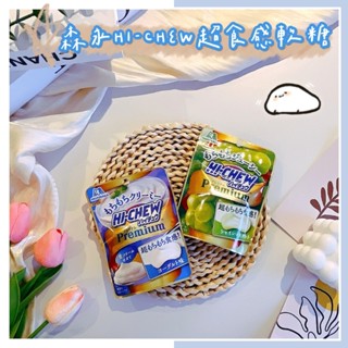 🔥現貨熱賣中🔥日本 森永 HI-CHEW 超食感軟糖 葡萄風味軟糖 優格風味軟糖 森永軟糖 森永糖果 嗨啾